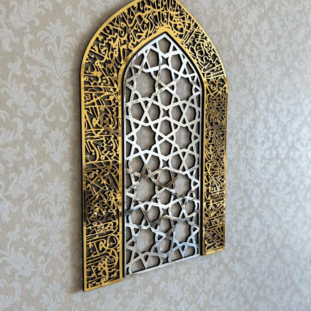 (24*16 inches )Ayatul Kursi Mihrab Islamic Wall Art, Mehraab Prayer Room Decor.