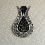 (24*16 inches)Tulip Shaped Ayatul Kursi Islamic Wall Art, Islamic Home Wall Decor, Arabic Calligraphy, Ramadan Eid Decoration, Quran, Housewarming Gifts - AlifdukanMini Supplier types here :)