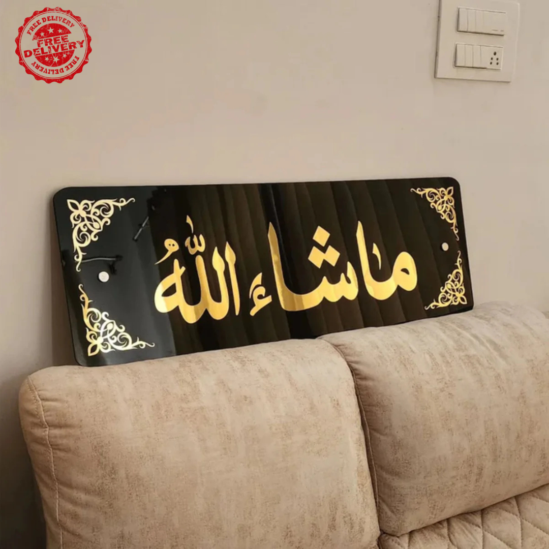 Masha Allah Wall Art (12*30) Inches
