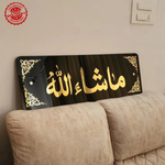 Masha Allah Wall Art (12*30) Inches