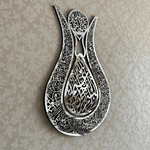 (24*16 inches)Tulip Shaped Ayatul Kursi Islamic Wall Art, Islamic Home Wall Decor, Arabic Calligraphy, Ramadan Eid Decoration, Quran, Housewarming Gifts - AlifdukanMini Supplier types here :)