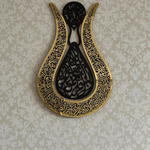 (24*16 inches)Tulip Shaped Ayatul Kursi Islamic Wall Art, Islamic Home Wall Decor, Arabic Calligraphy, Ramadan Eid Decoration, Quran, Housewarming Gifts - AlifdukanMini Supplier types here :)